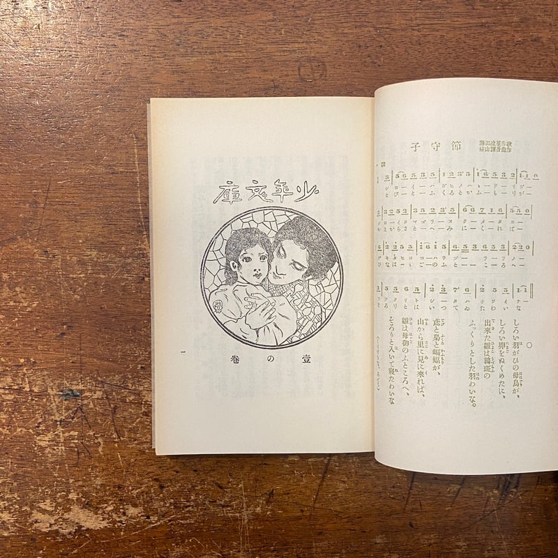 ほるぷ名著復刻日本児童文学館第ニ集全集2 Amazon.co.jp: 名著復刻日本児童文学館 第二集 明治～昭和期