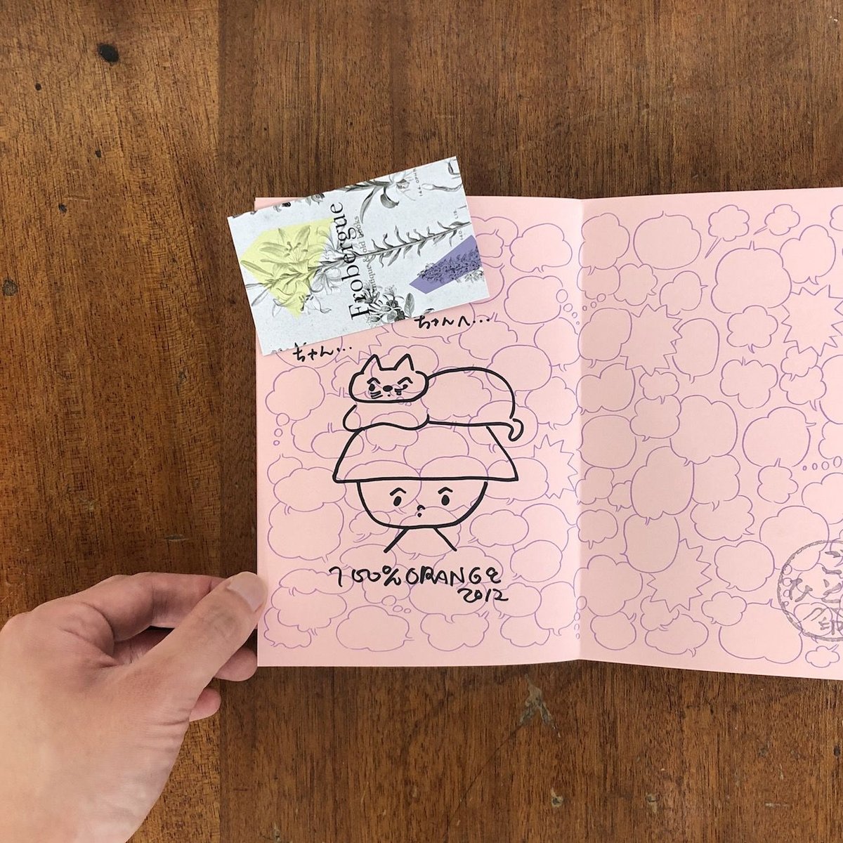 きっと、ずっと、ぼっち。 ひとりごと サイン入り きっと、ずっと、ぼっち。 ひとりごと サイン入り ぼっちちゃん