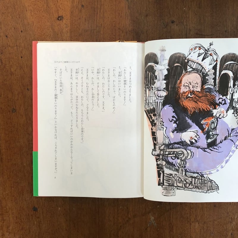 美しいワシリーサ 世界のむかし話1／ロシア」バージニア・ハビランド