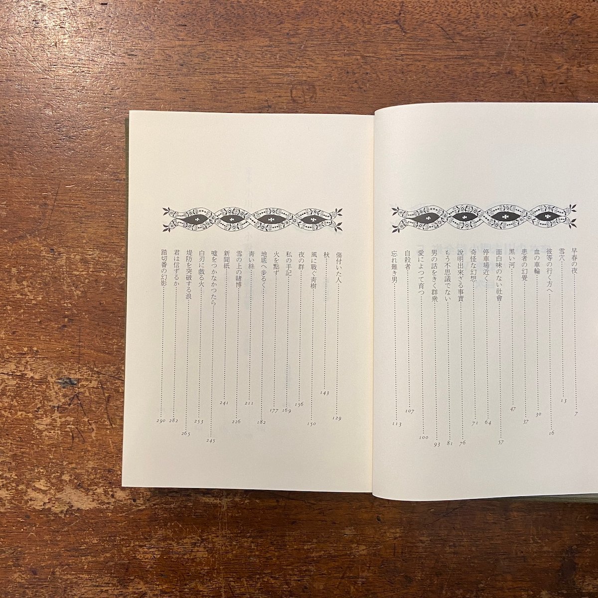 定本 小川未明小説全集 全6巻セット」小川未明 武井武雄 装丁