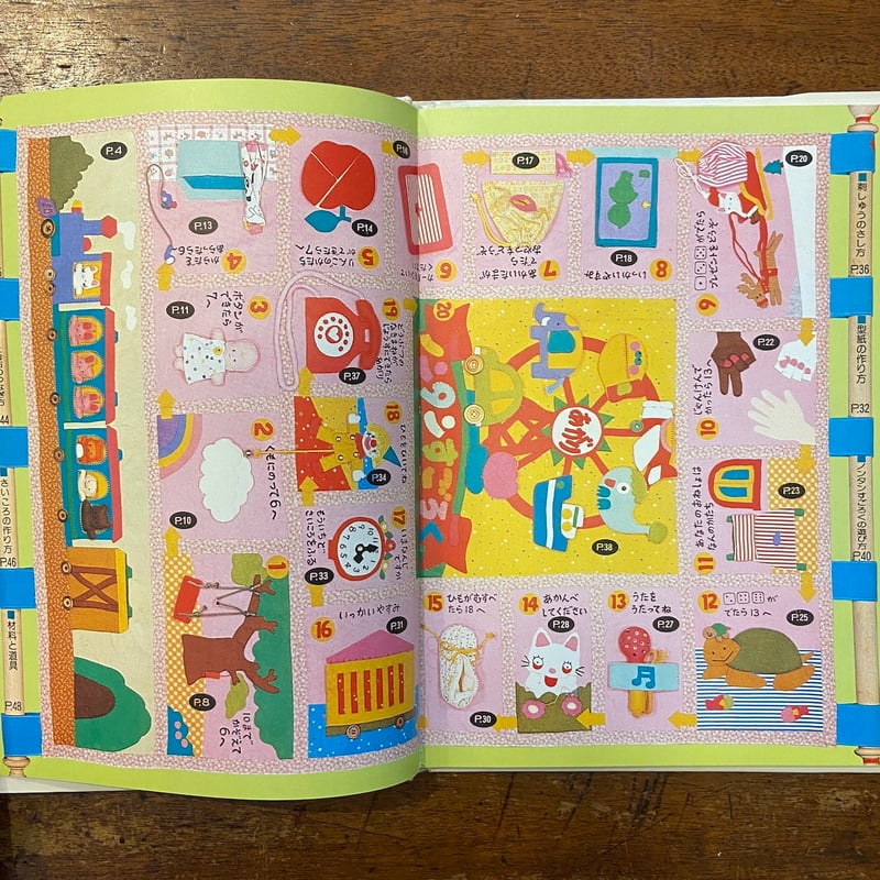 ノンタンすごろく 手作り布の絵本」大友康匠 大友幸子 | Frobergue