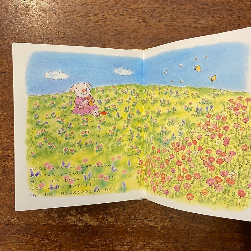 こぶたはなこさんのかがみ」工藤直子 文 いけずみひろこ 絵