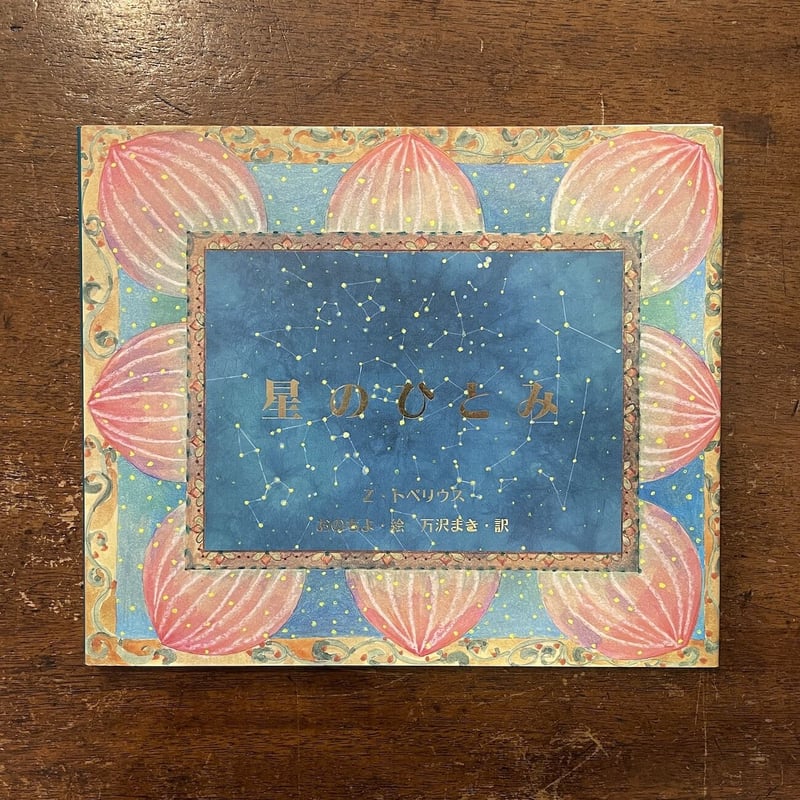 ホピ族 水彩画 サイン入り ホピ族 水彩画 サイン入り