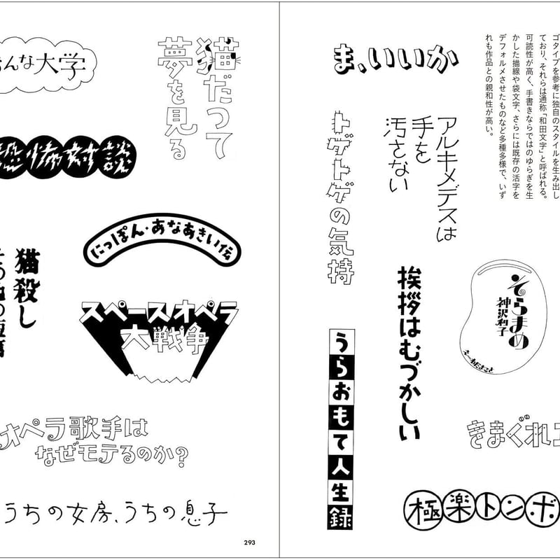 新刊書籍：『和田誠展』 - bluesheep