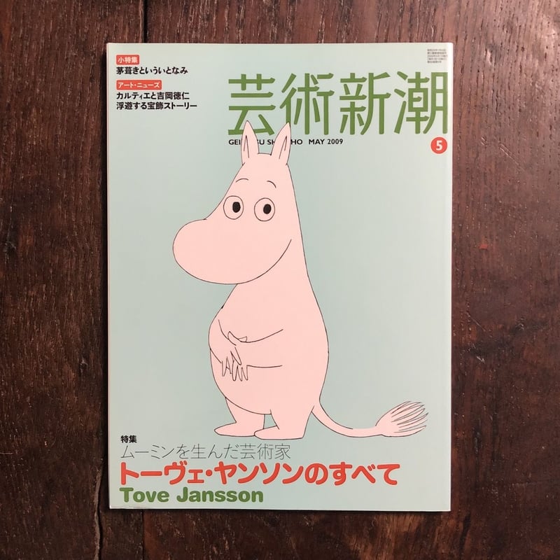芸術新潮　43冊　まとめ売り　1987年〜2022年 芸術新潮 43冊 まとめ売り 1987年〜2022年 芸術新潮 43冊 まとめ