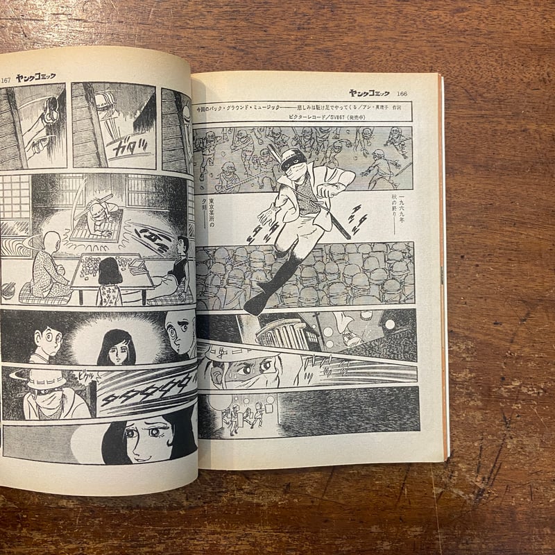 ヤングコミック 1969年10／14特大号」タイガー立石 藤子不二雄 他