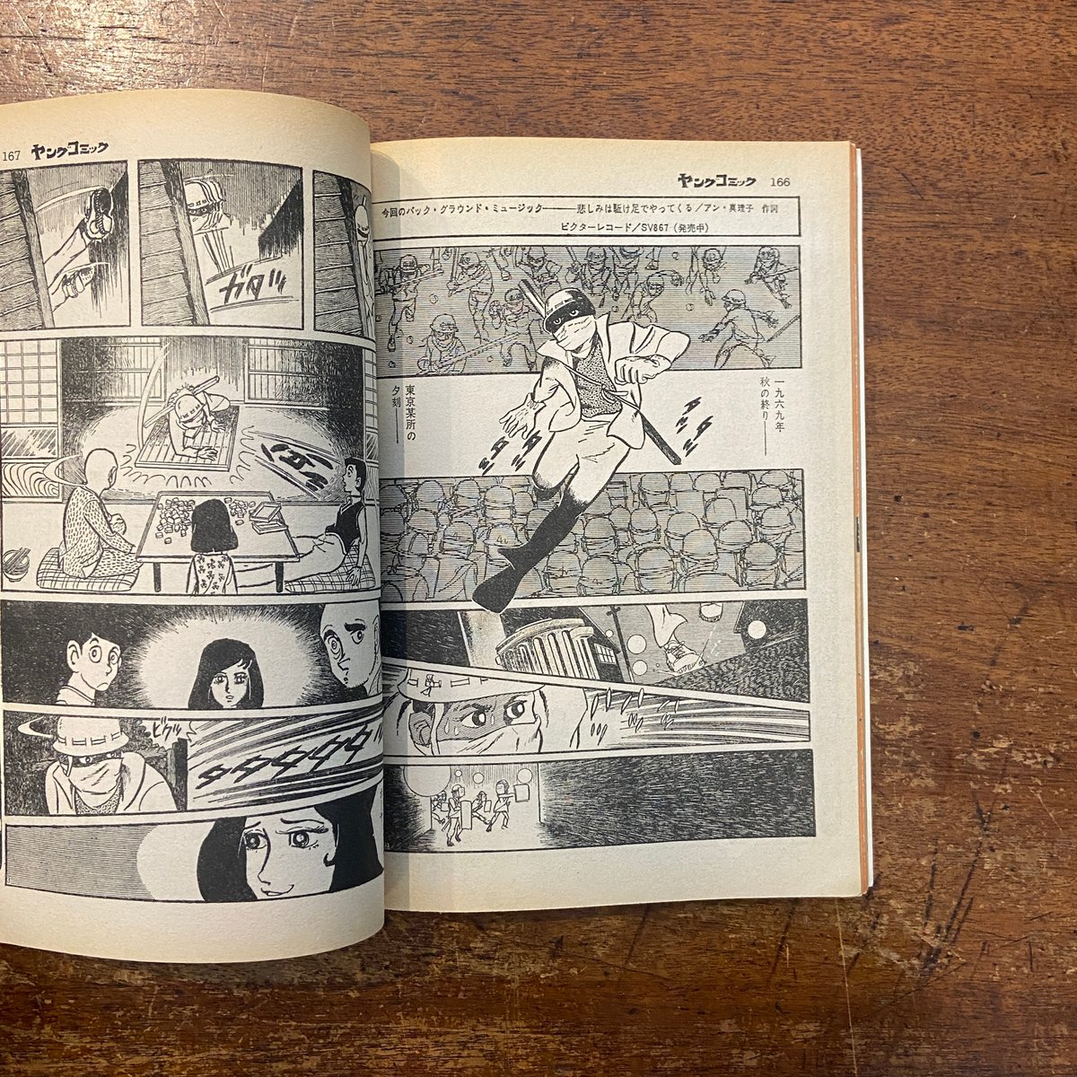 ヤングコミック 1969年10／14特大号」タイガー立石 藤子不二雄 他