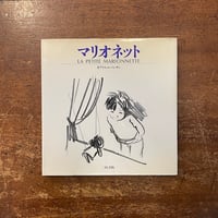 三日月村の黒猫」安房直子 作 司修 絵 | Frobergue online store