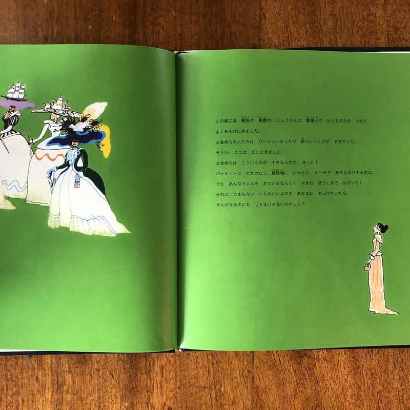 ココとリトル・ブラック・ドレス」アンネマリー・ファン