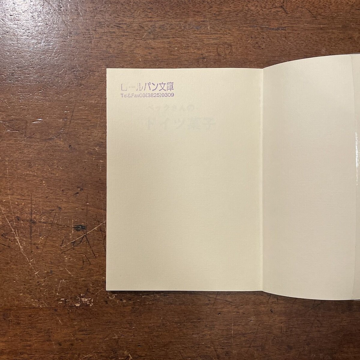 ベックさんのドイツ菓子」ミンヘン・ベック | Frobergue online