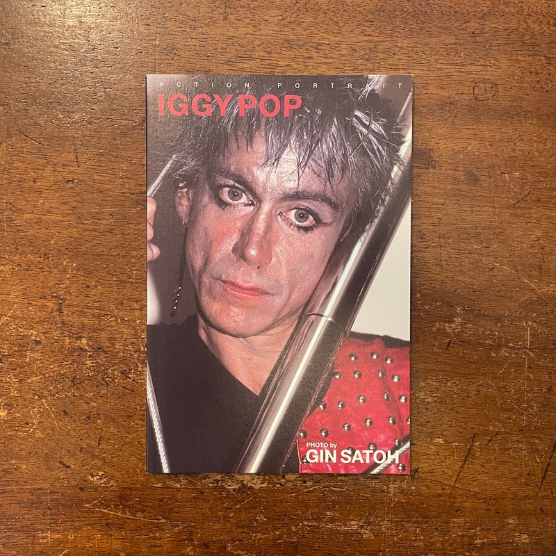 ACTION PORTRAIT IGGY POP」佐藤ジン サイン入り | Frobergu