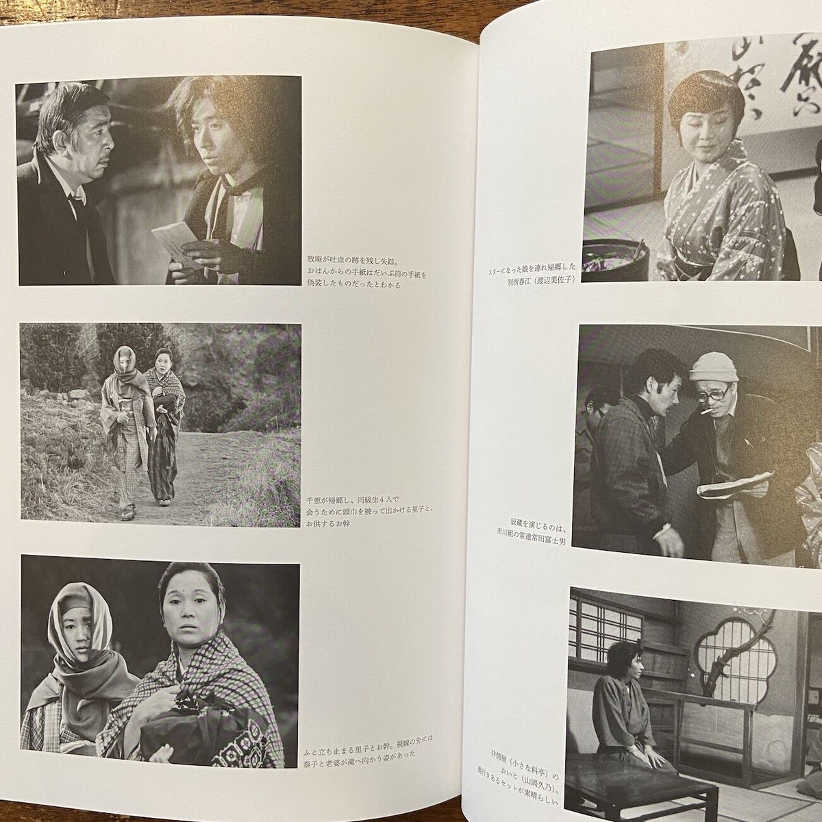 【値下げしました】市川崑「悪魔の手毬唄」完全資料集成 悪魔の手毬唄 完全資料集成」市川崑 | Frobergue online store