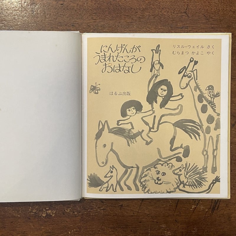 リドルはかせのちしきえほん リドルはかせのちしきえほん - メルカリ