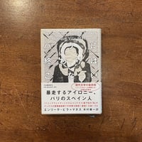 いのしし親子のイタリア旅行」渡辺茂男 作 太田大八 絵