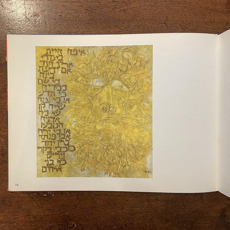 LOVE AND JOY ABOUT LETTERS」Ben Shahn（ベン・シャーン）
