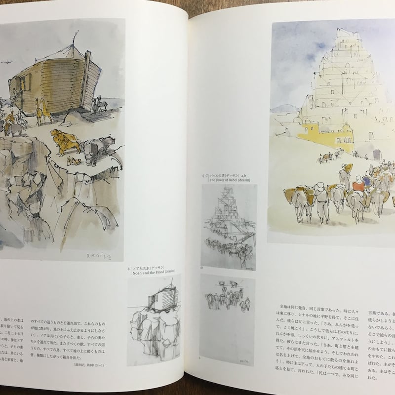 小磯良平 聖書の挿絵展」 | Frobergue online store