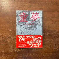 ヴァレンティーナ」グィド・クレパックス | Frobergue online store