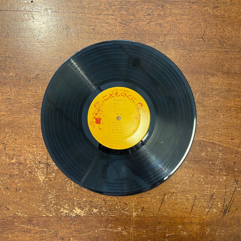 レコード　音楽の絵本 レコード 音楽の絵本 音楽の絵本（コンサート一覧含む