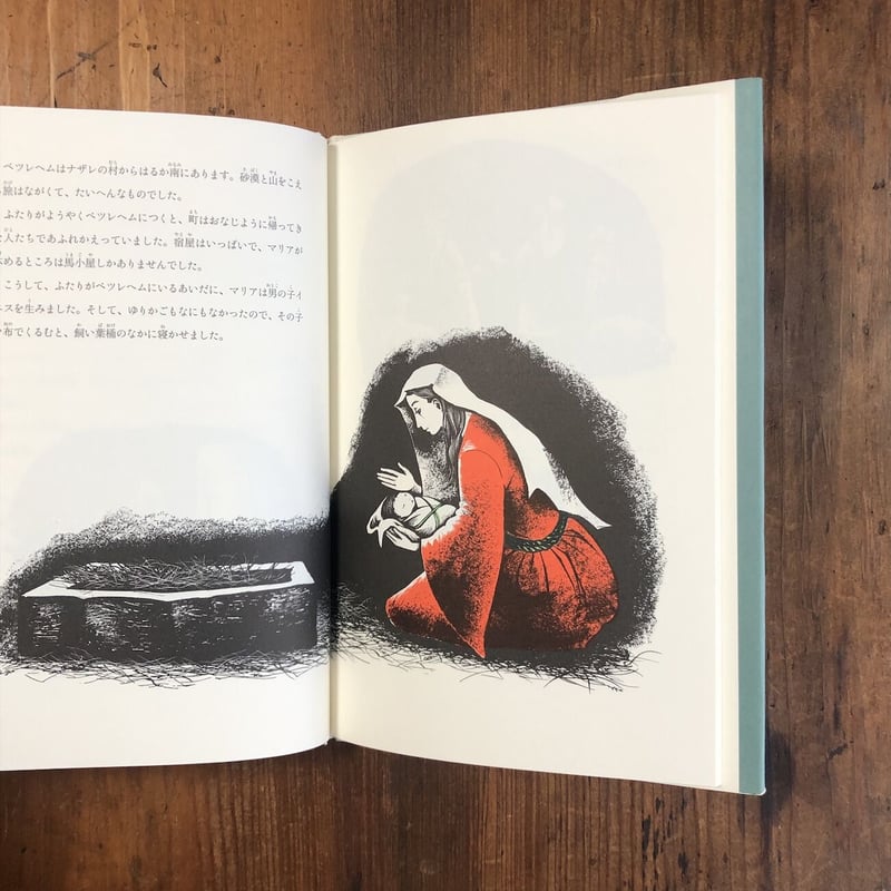 クリスマス」バーバラ・クーニー | Frobergue online store