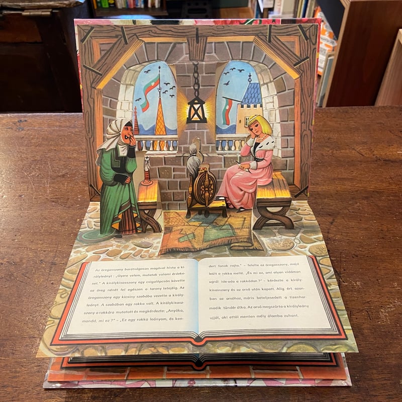 CSIPKEROZSIKA」Vojtech Kubasta（ヴォイチェフ・クバシュタ） |