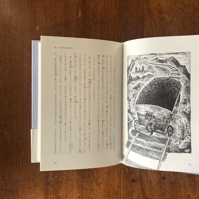 月とあざらし 小川未明名作選集 3」小川未明 作 スズキコージ 絵