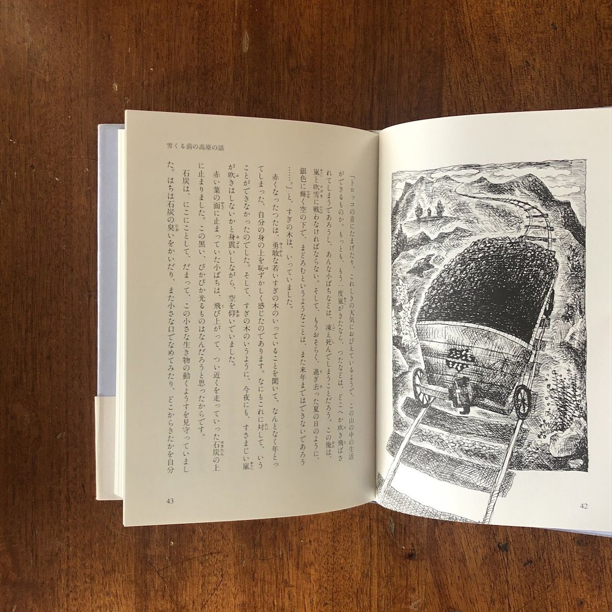 月とあざらし 小川未明名作選集 3」小川未明 作 スズキコージ 絵