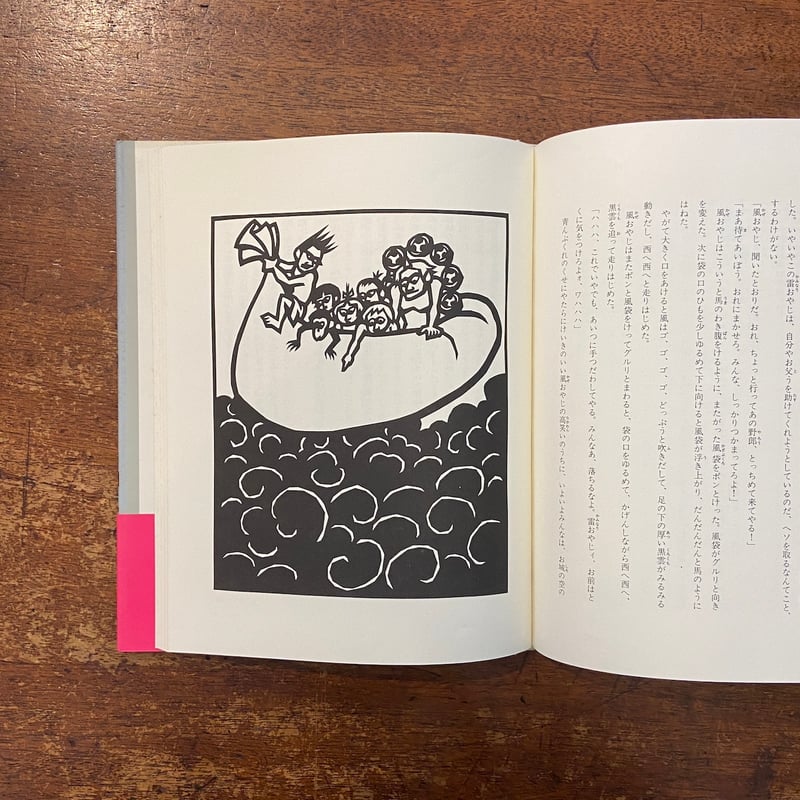 斎藤隆介全集第一巻〜第十二巻 斎藤隆介全集第一巻〜第十二巻 斎藤隆介全集第一