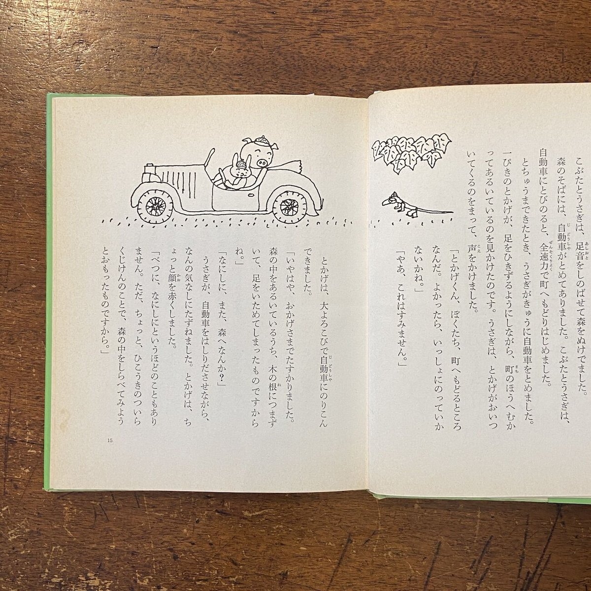 長新太1996年 手描きイラスト 木製フレーム付き | ヤマダウェブコム