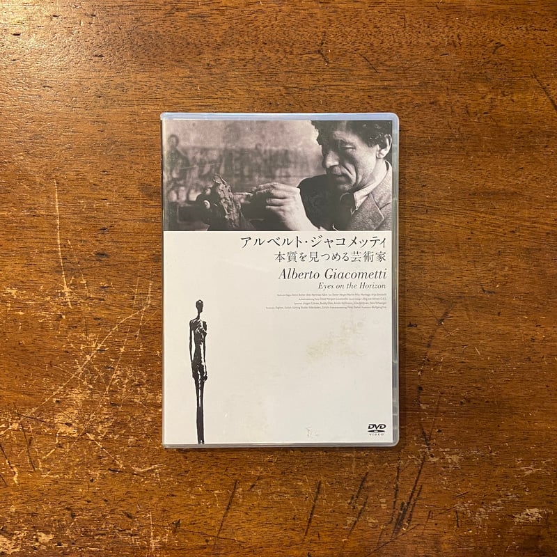 アルベルト・ジャコメッティ 本質を見つめる芸術家 DVD Amazon.co.jp: アルベルト・ジャコメッティ―本質を見つめる芸術家 [DVD