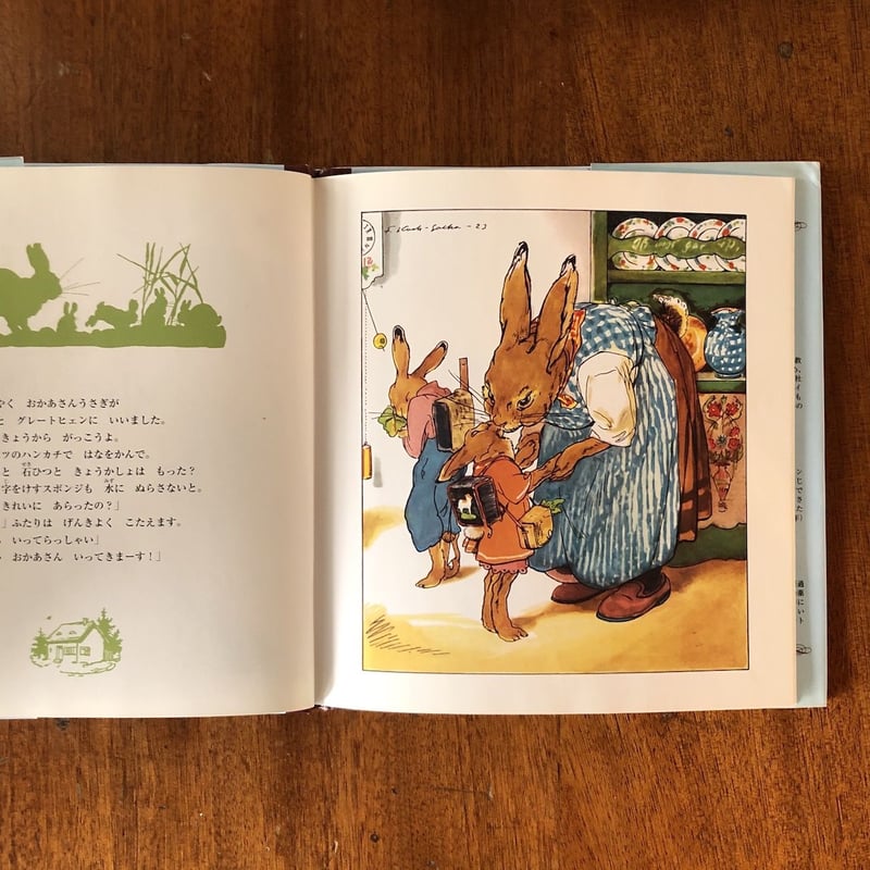 絵本・児童書 BEANBEARS 児童書・絵本・きんたろう・さるかにがっせん・ポプラ社・2冊