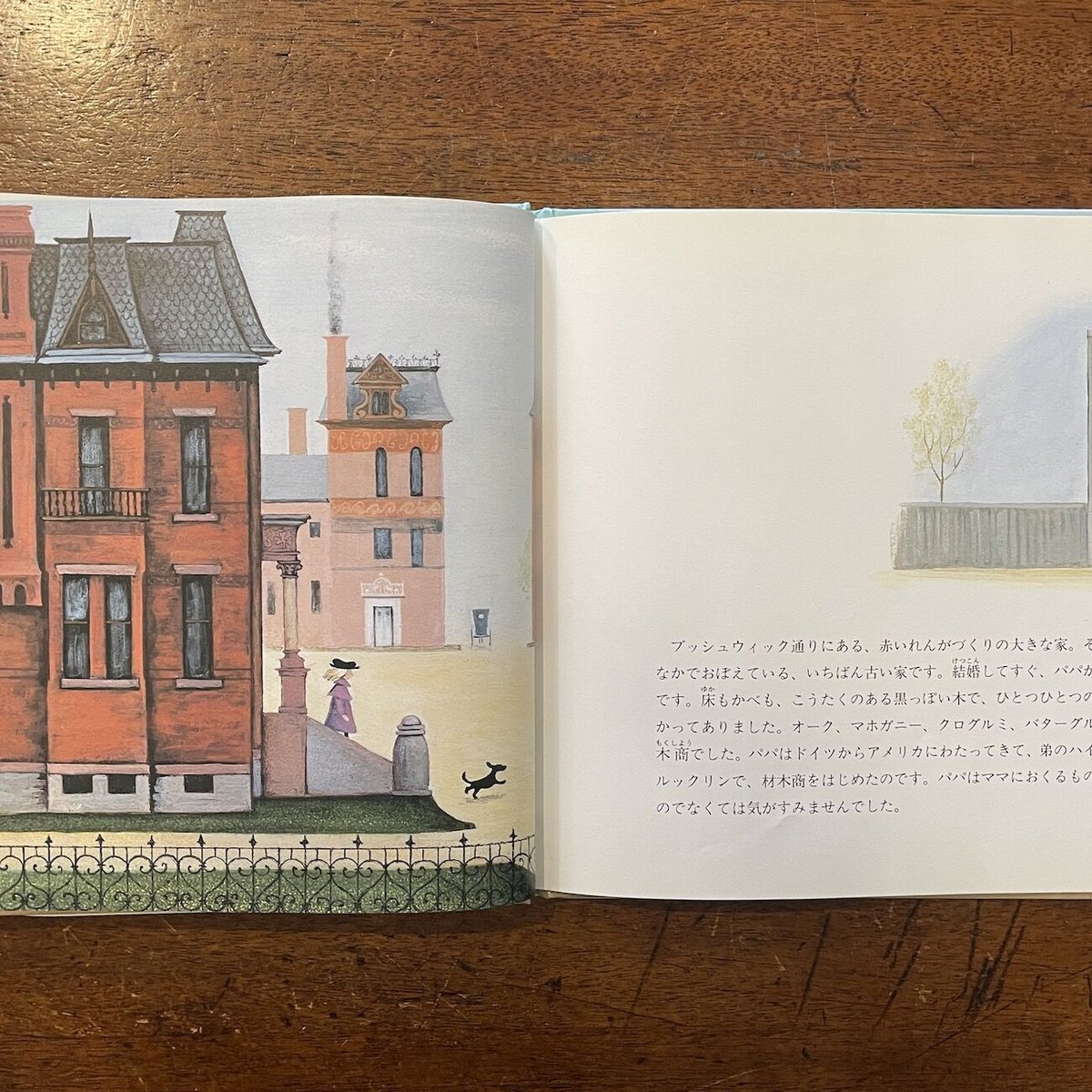 おおきななみ」バーバラ・クーニー | Frobergue online store