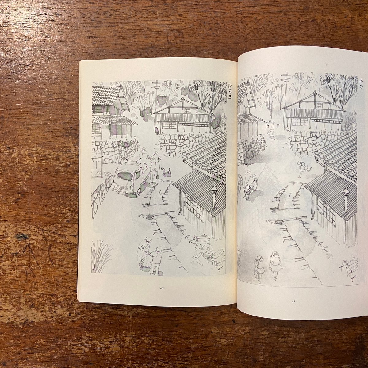 子どもの館／総特集 小学校一年国語教科書・続：1979年4月号 No