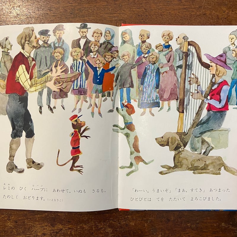 フランスの名作ものがたり 母と子の世界名作絵物語全集 9」佐藤春夫