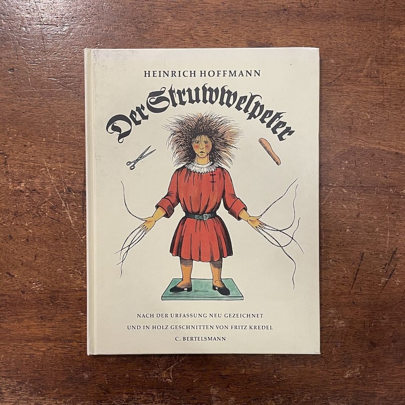 DER STRUWWELPETER(もじゃもじゃペーター)」Heinrich Hoffman DER STRUWWELPETER(もじゃもじゃペーター)」Heinrich Hoffman