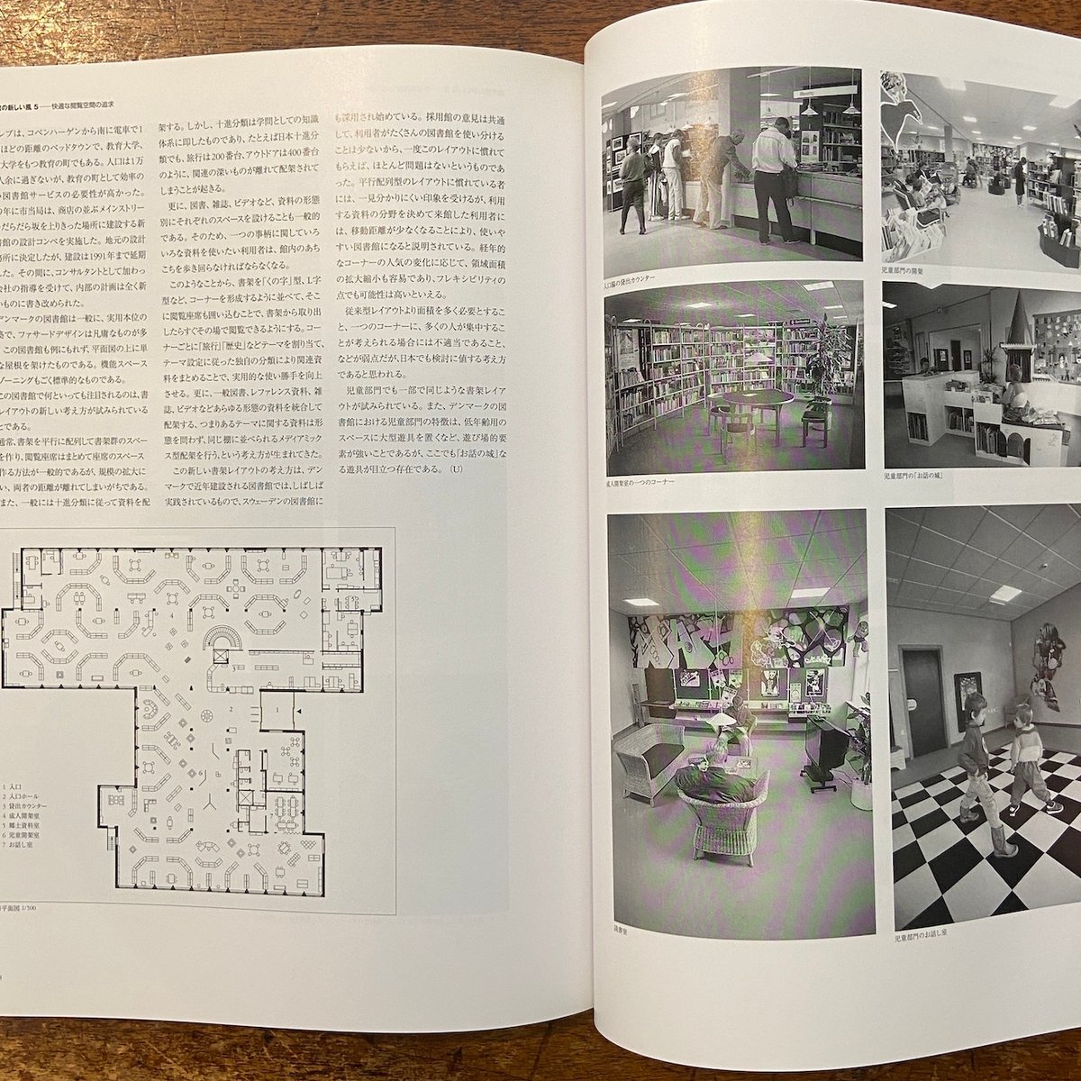 SD 1998年3月別冊号 特集：本と人のための空間 図書館建築の新しい風