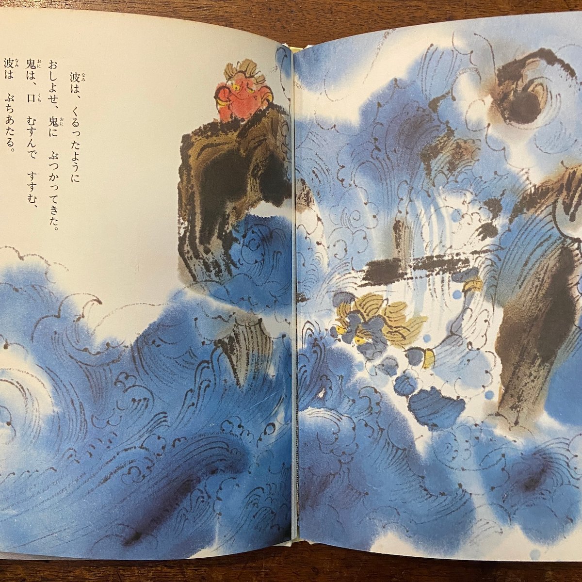「真作」斎藤博之　「鬼がら」467/500　額装　サイン入り 海にしずんだ鬼」松谷みよ子 文 斎藤博之 絵 | Frobergue online store