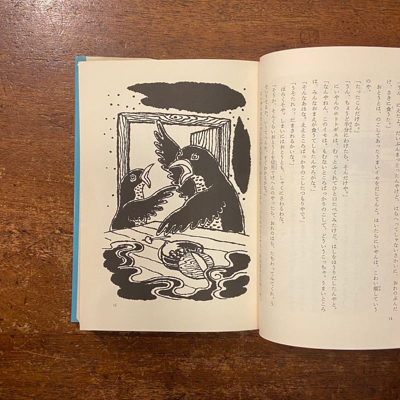 切り絵民話集　清水の民話　1977年6月発行　静岡県興津小学校PTA 切り絵民話集 清水の民話 1977年6月発行 静岡県興津小学校