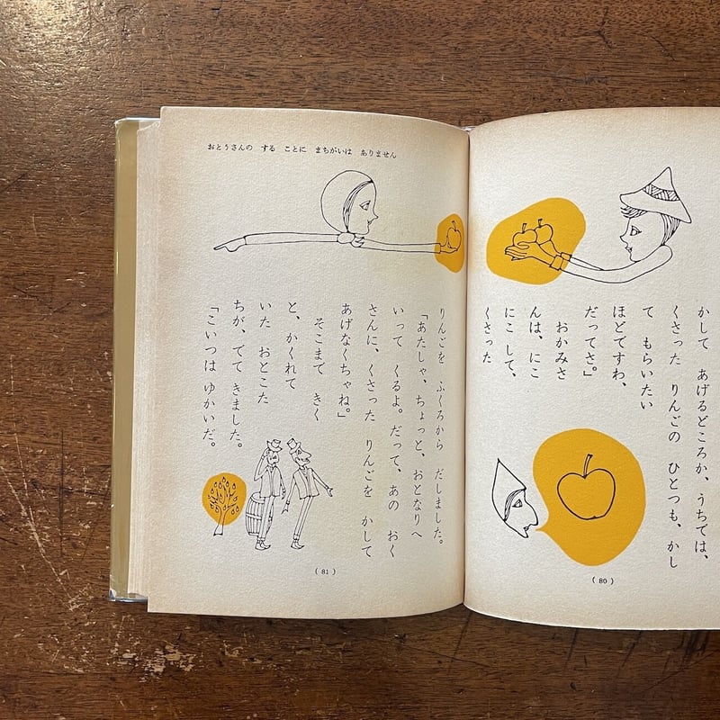 偕成社　少年少女文学　カラー挿し絵　アンデルセン童話　マッチ売りの少女　など Amazon.co.jp: 童話・物語 「（世界名作おはなし絵本） マッチ