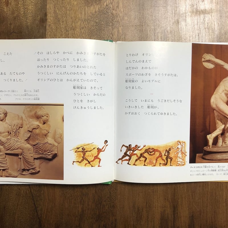 かこさとし　うつくしい絵　すばらしい彫刻など 計6冊 こどもから大人まで　美品 うつくしい絵 (かこさとし) | かこ さとし |本 | 通販 | Amazon