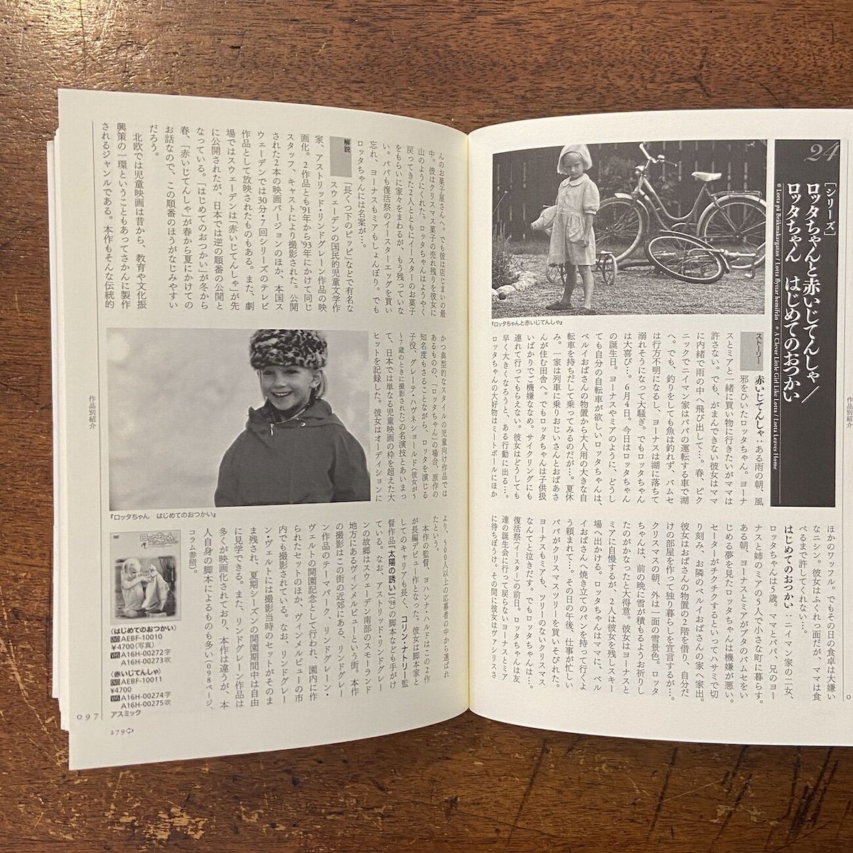 北欧映画 完全ガイド」小松弘 渡辺芳子 | Frobergue online store