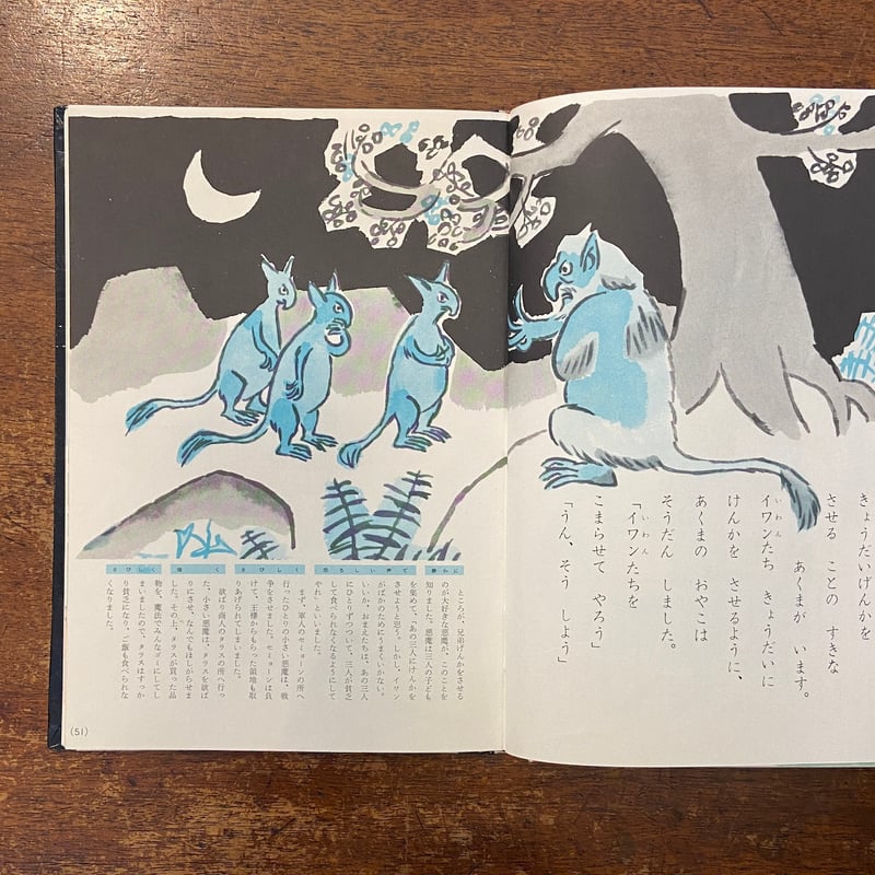 トルストイの作品を読む 武蔵野書房　✿12 トルストイ名作ものがたり 母と子の世界名作絵物語全集5」佐藤春夫