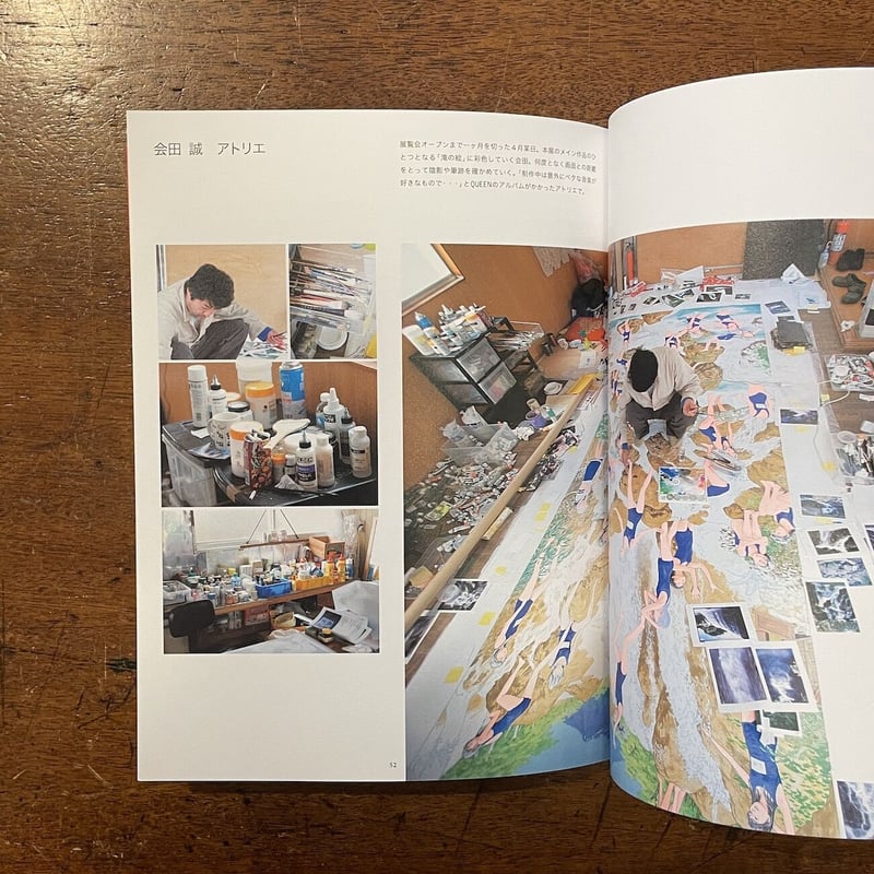 アートで候 会田誠／山口晃 展図録」 | Frobergue online store