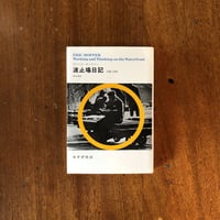 ミシェル・フーコー思考集成 5 fit=scale-down,w=1200