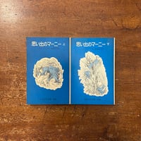 ライラック通りのぼうし屋」安房直子 作 小松桂士朗 絵
