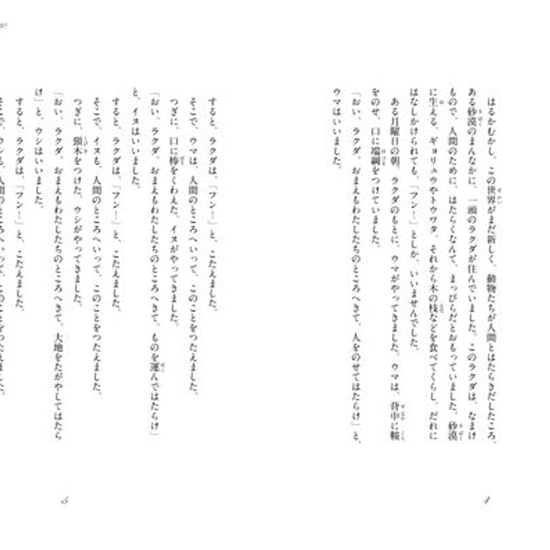 ラドヤード・キプリング『キプリング インド傑作選』 ラドヤード・キプリング『キプリング インド傑作選』 キプリング