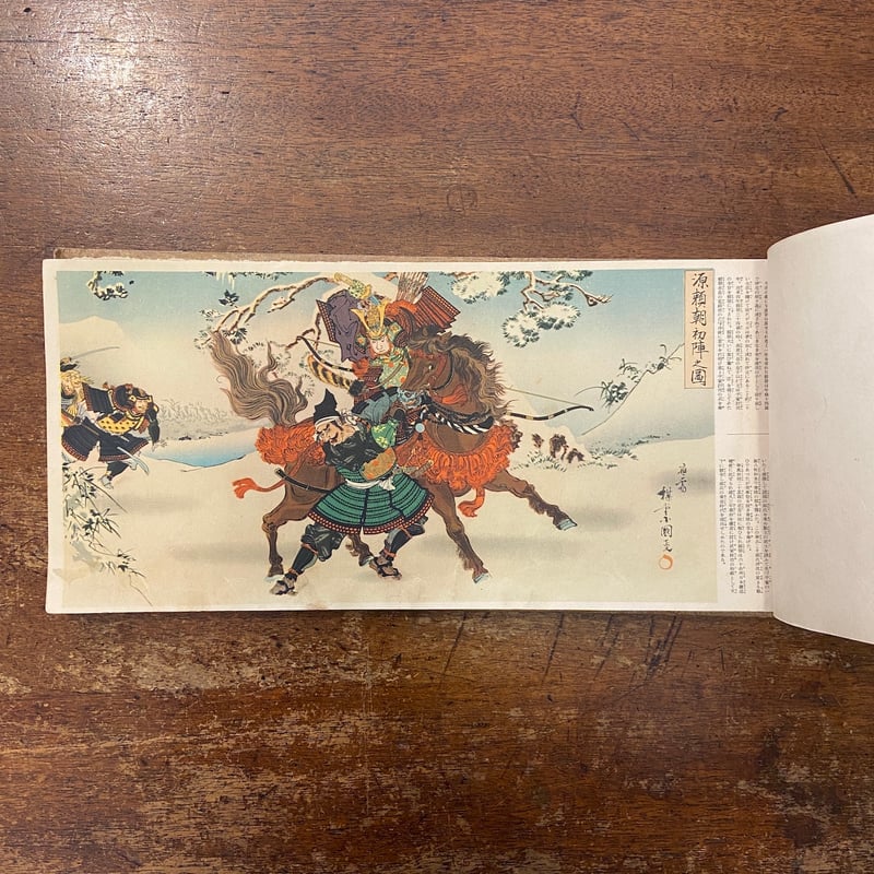 国史画帖 大和桜」国史名書刊行会 | Frobergue online store