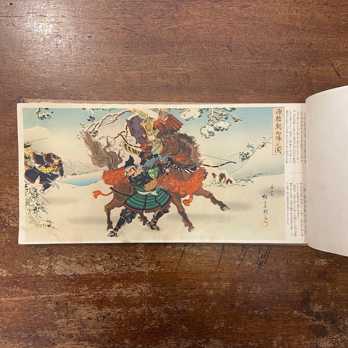 国史画帖 大和桜」国史名書刊行会 | Frobergue online store