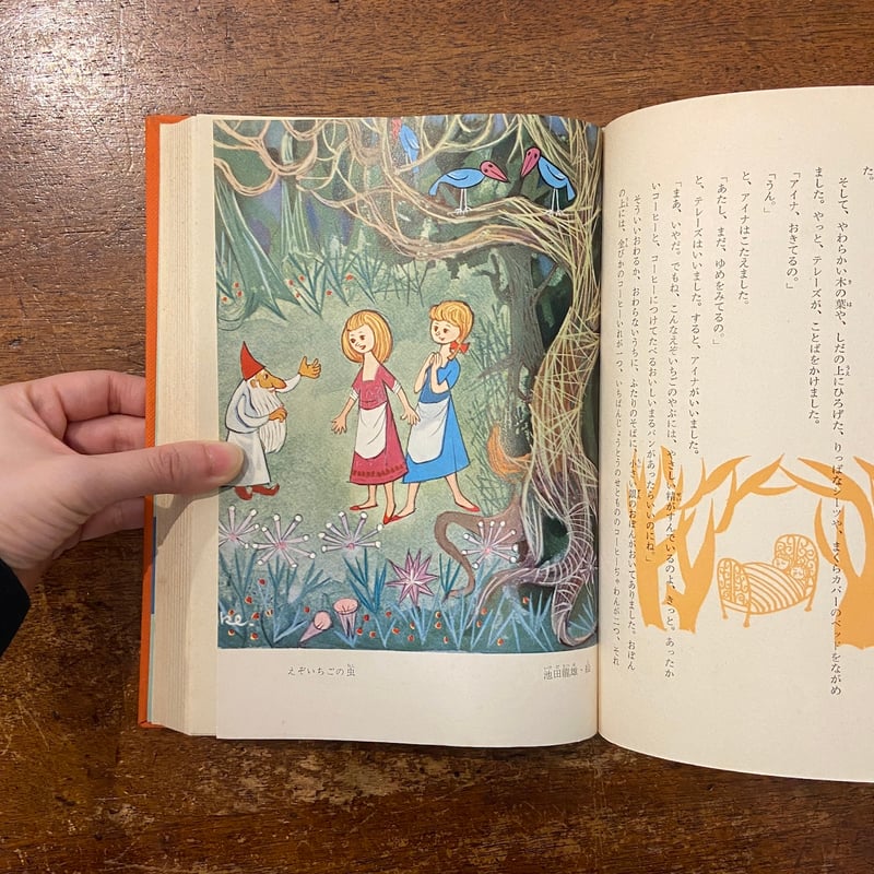 「片山潜著作集　第二巻」片山濳生誕百年記念会編 片山潜著作集 第二巻」片山濳生誕百年記念会編 片山潜著作集 第