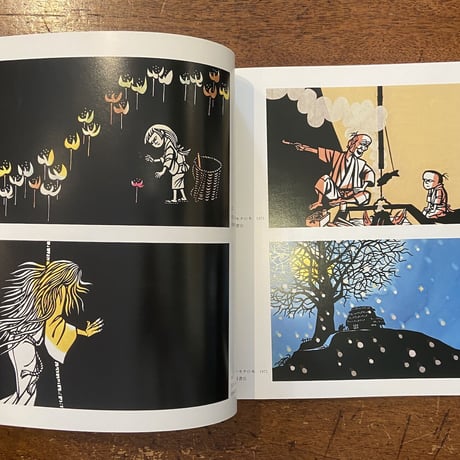 「現代絵本画家展」いわさきちひろ／長新太／安藤光雅 他多数