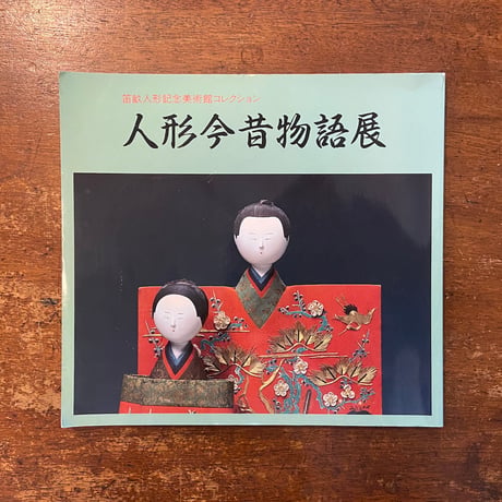 f郷土玩具 | STORES